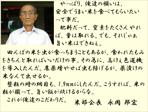 米部会会長挨拶